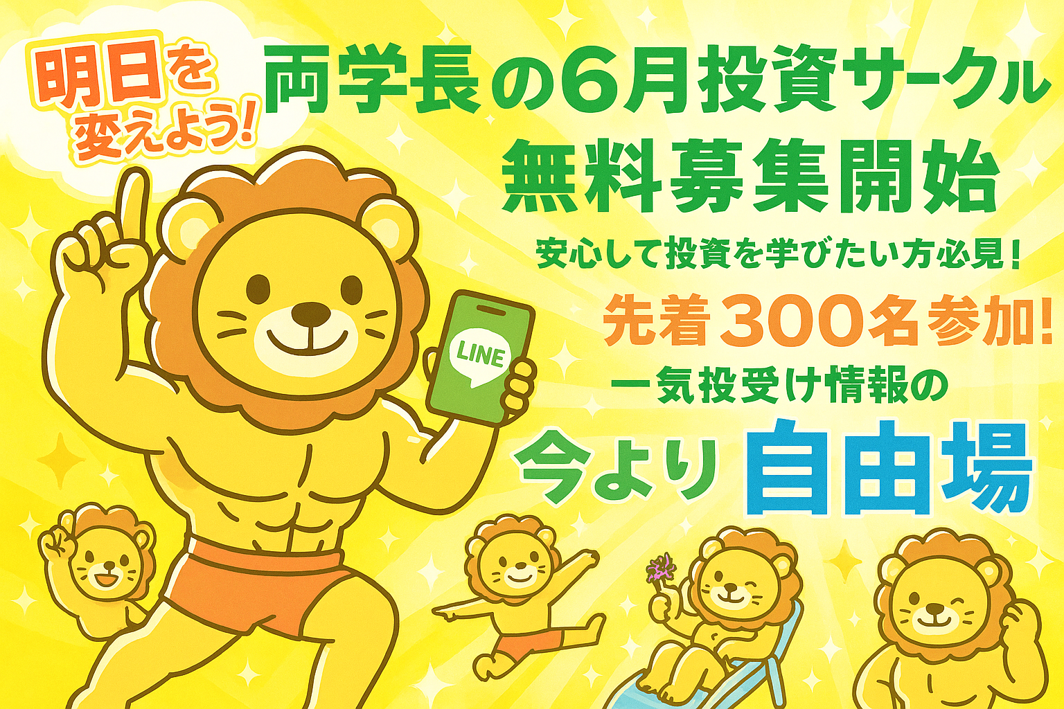 両学長のプロフィール画像