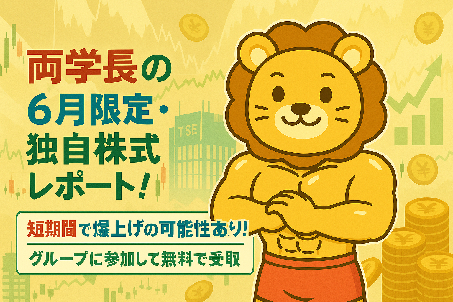 両学長